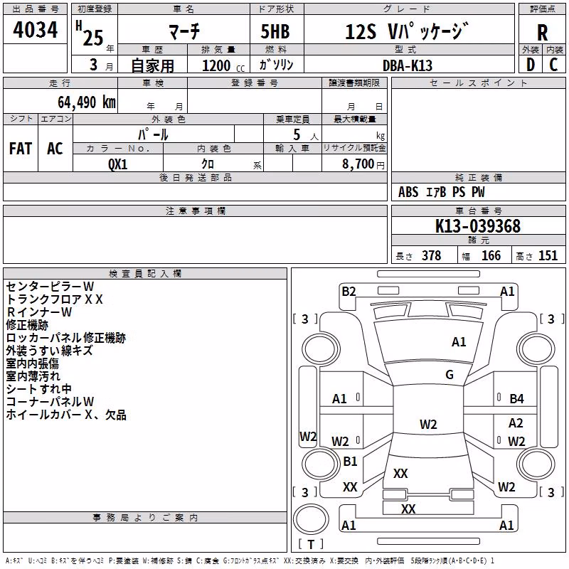 NISSAN MARCH