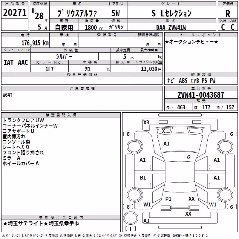 TOYOTA PRIUS ALPHA