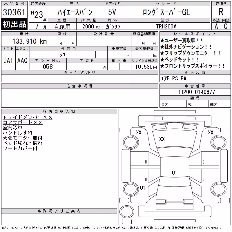 TOYOTA REGIUS ACE