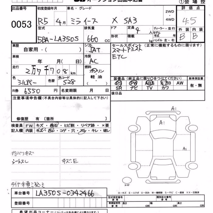 DAIHATSU MIRA E:S