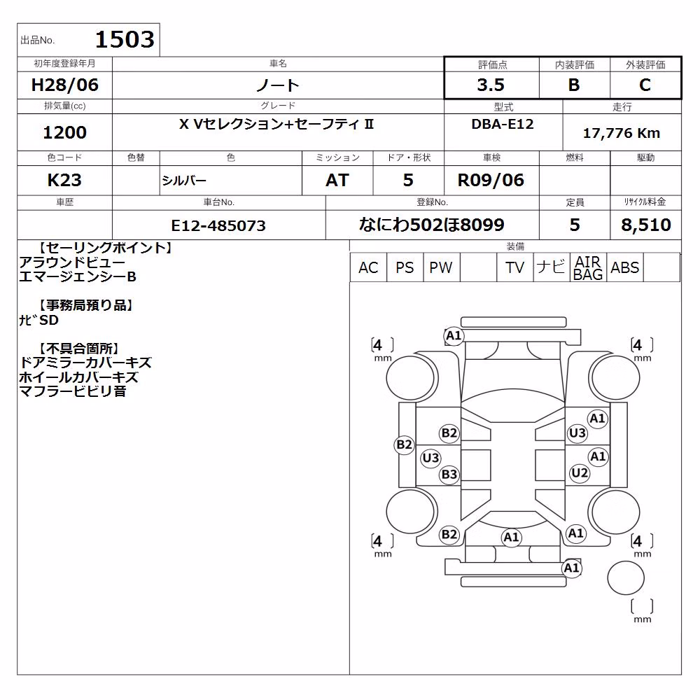NISSAN NOTE