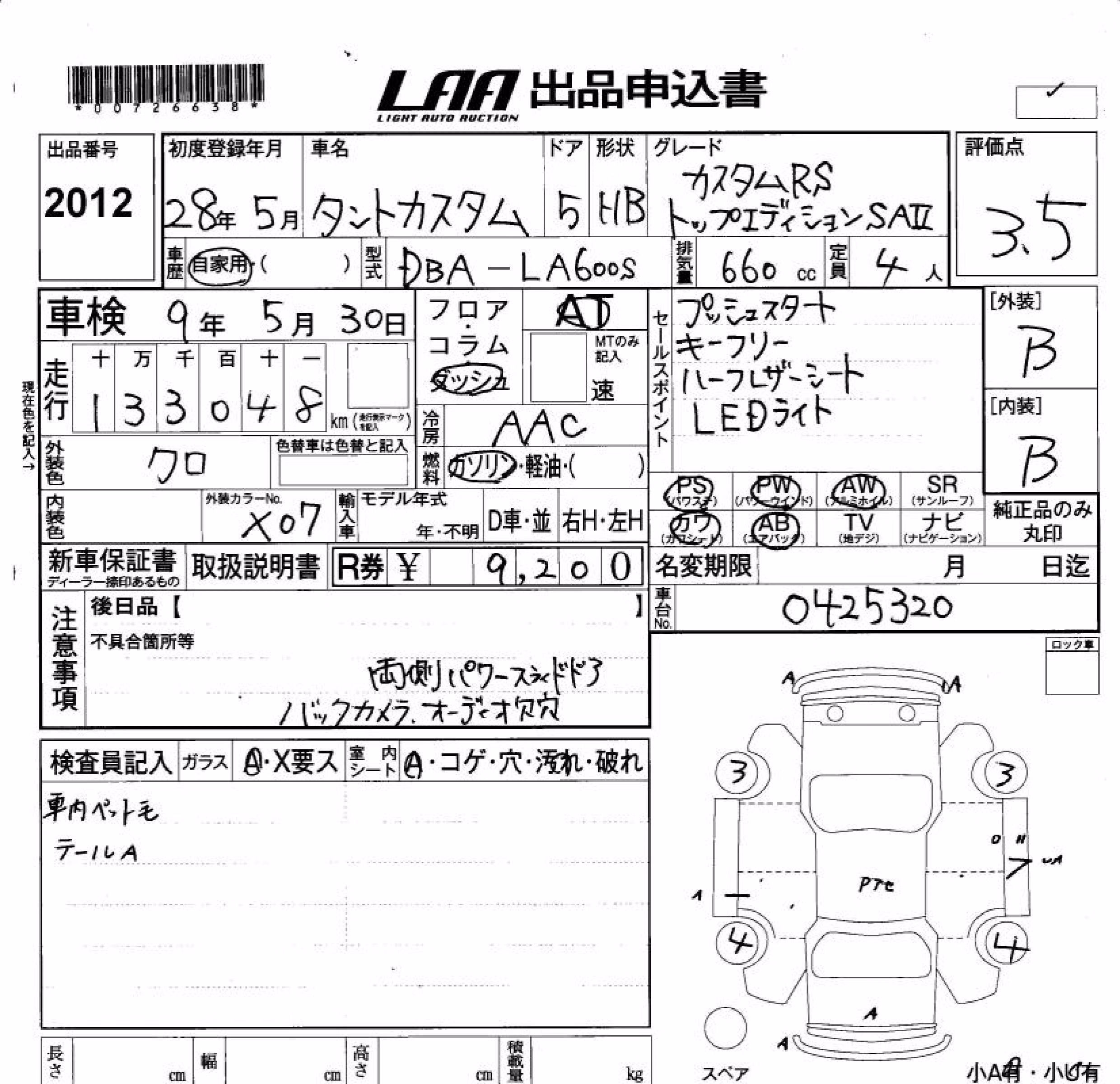 DAIHATSU TANTO