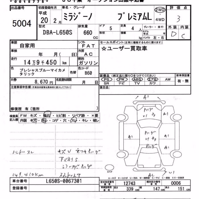 DAIHATSU MIRA GINO