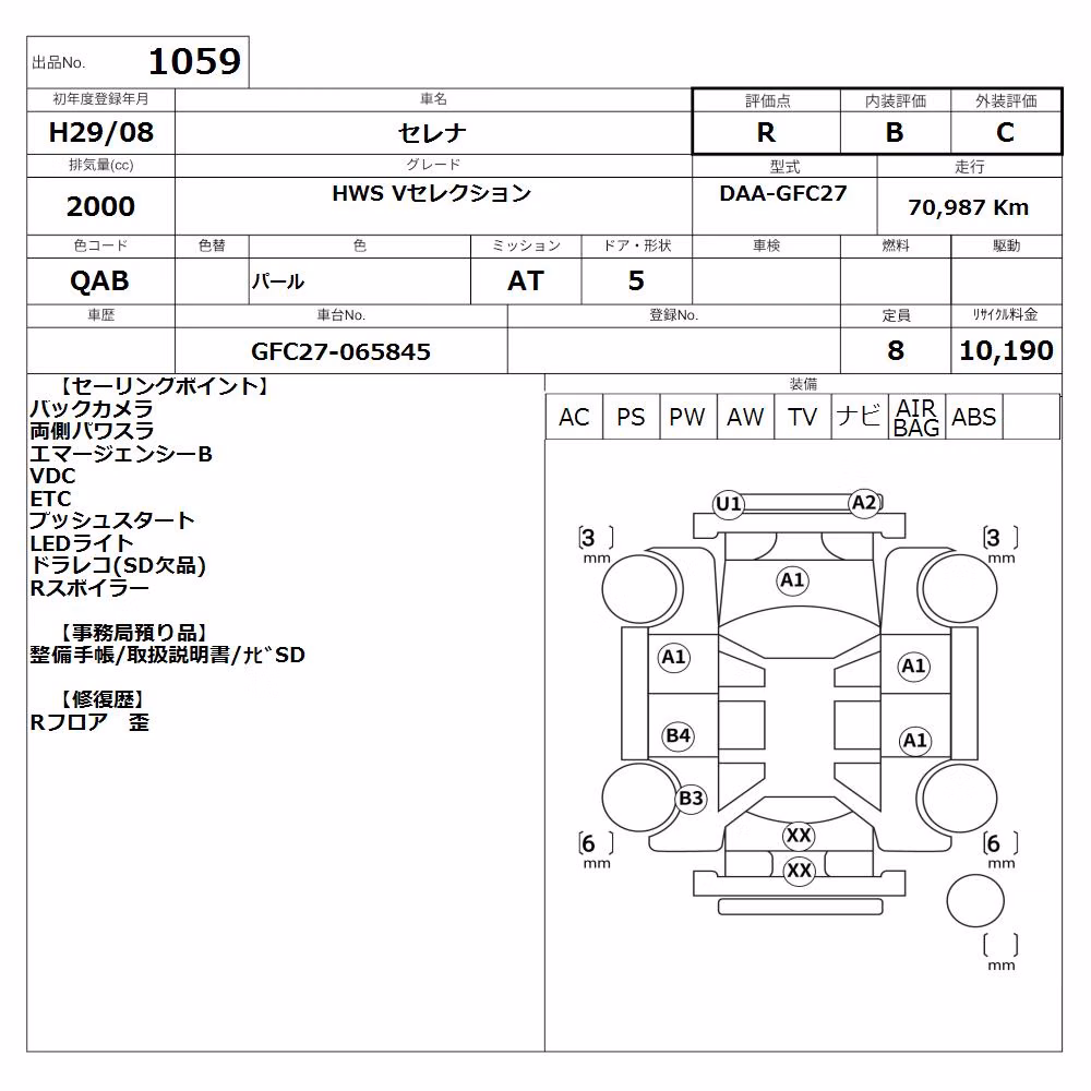 NISSAN SERENA