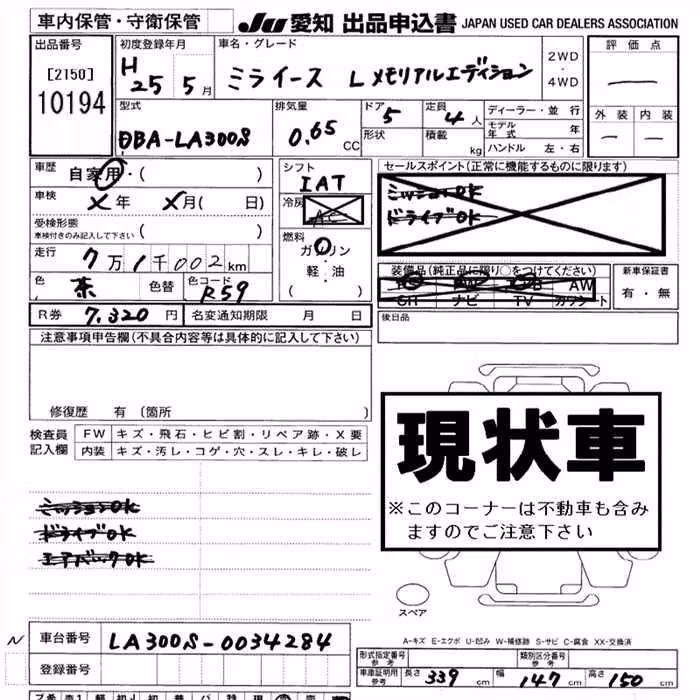 DAIHATSU MIRA E:S