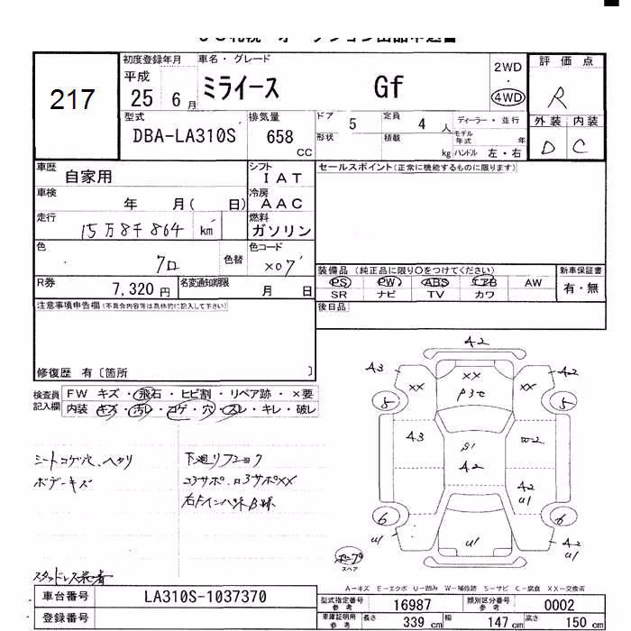 DAIHATSU MIRA E:S