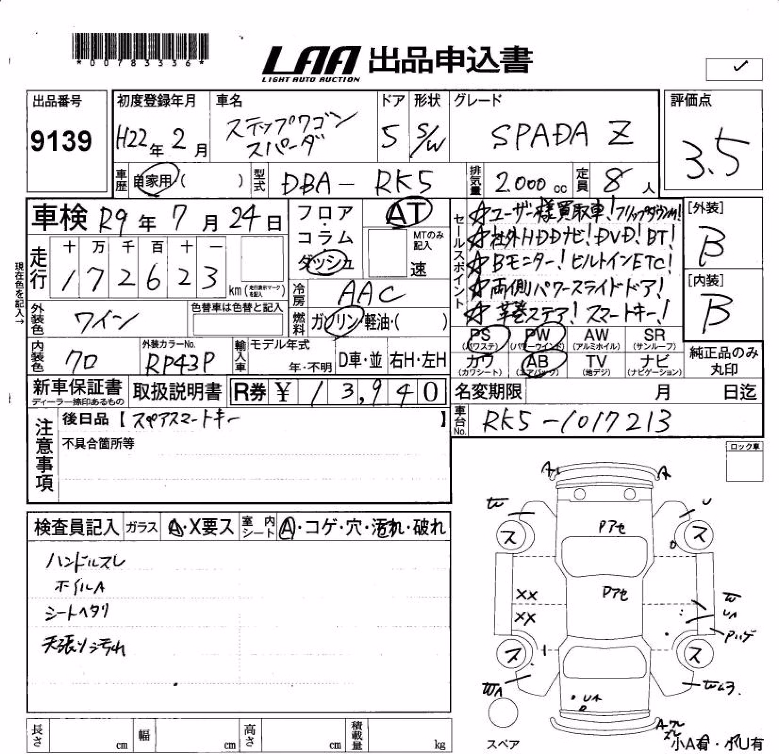 HONDA STEPWGN