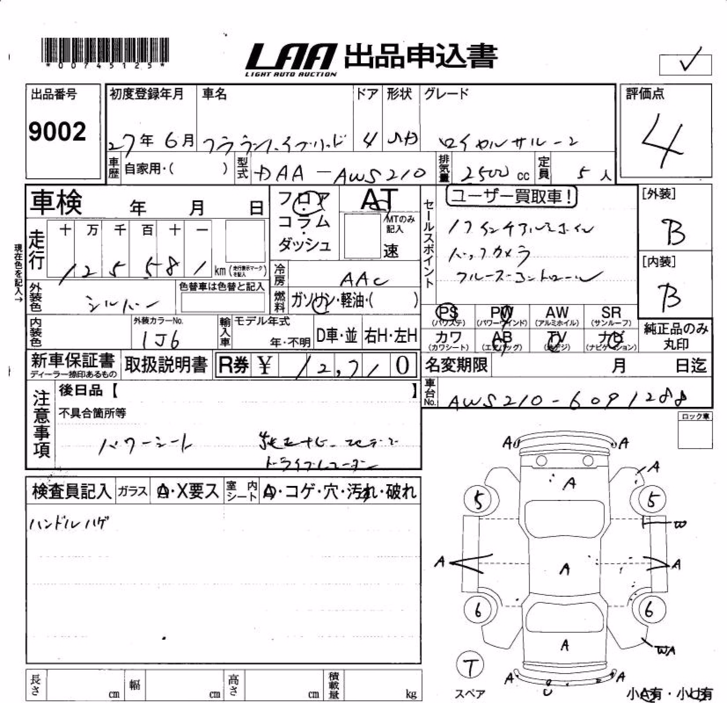 TOYOTA CROWN