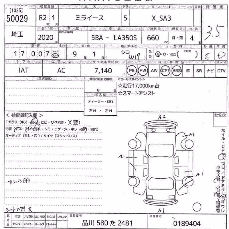 DAIHATSU MIRA E:S