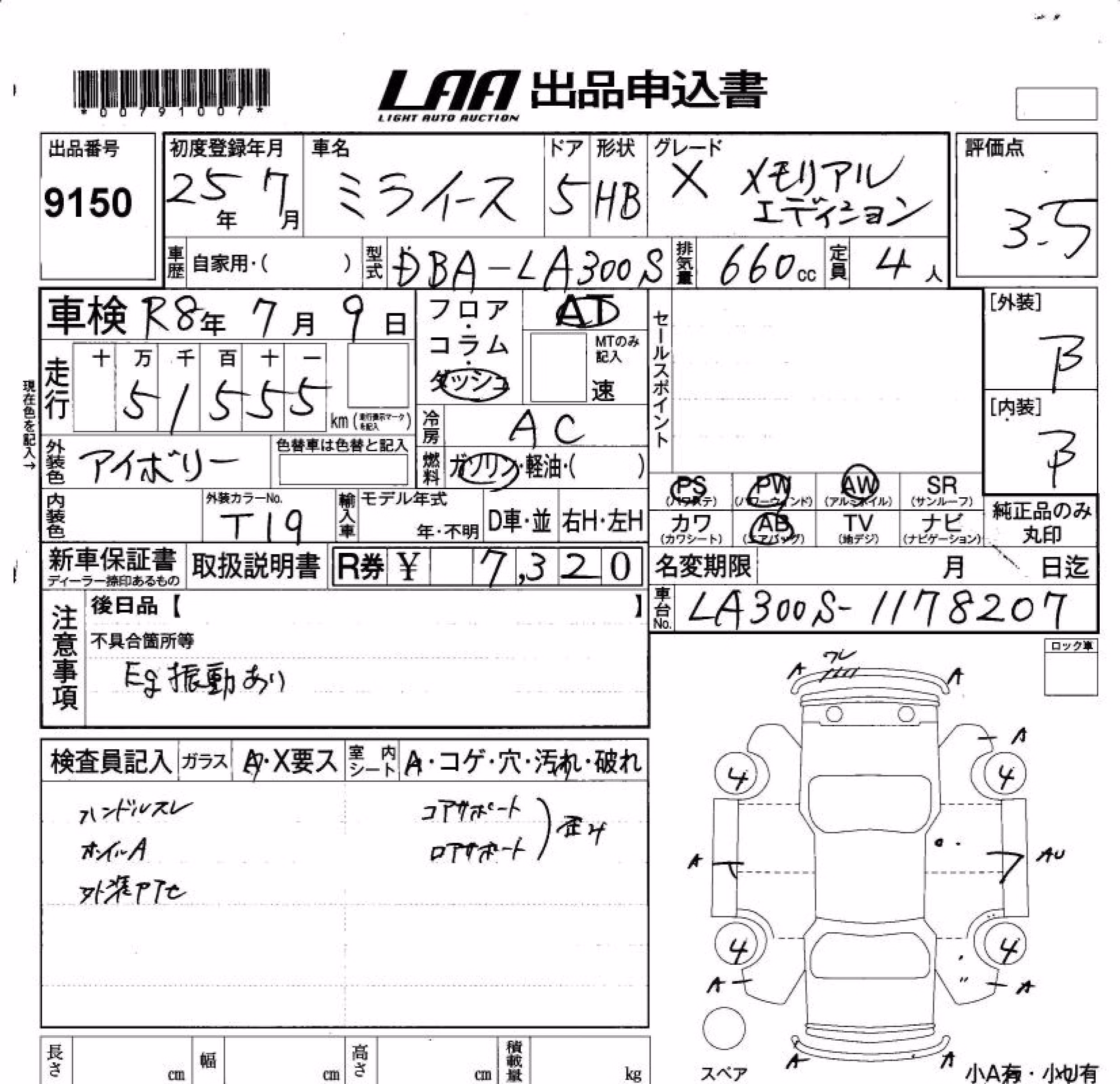 DAIHATSU MIRA E:S