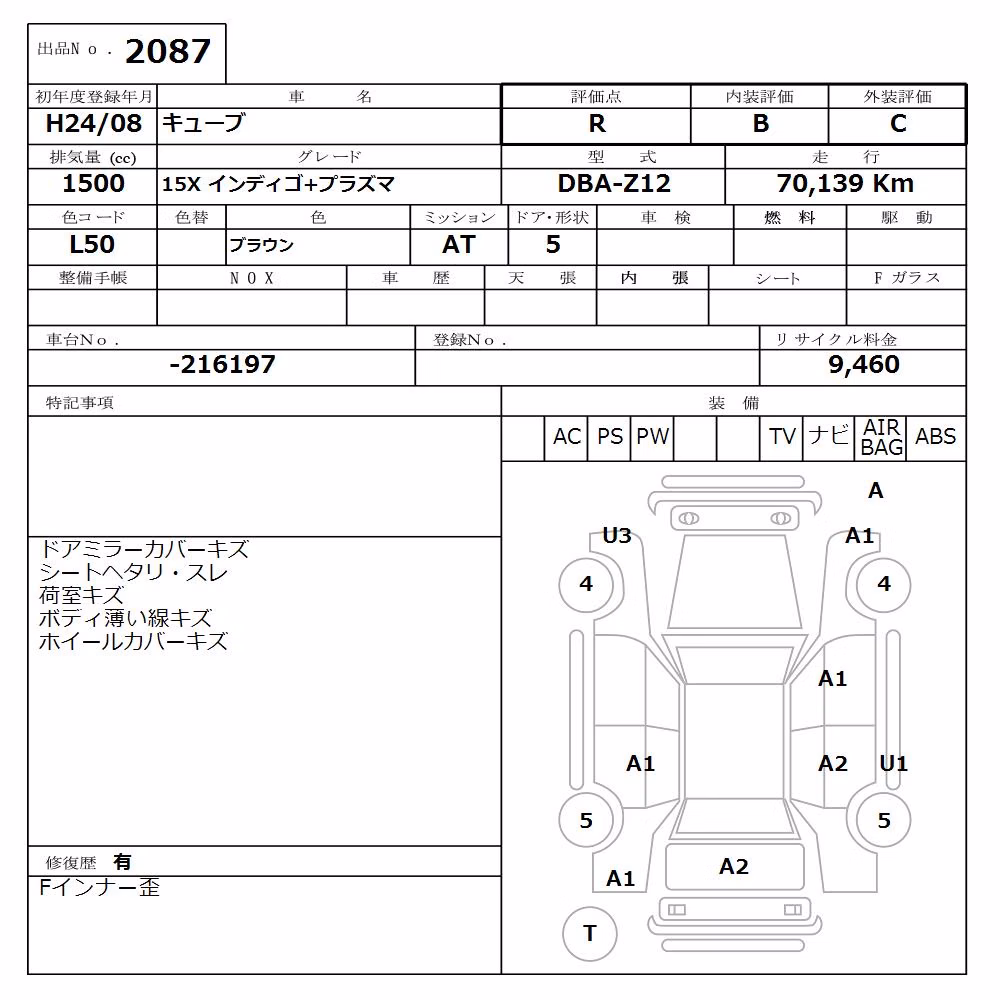 NISSAN CUBE