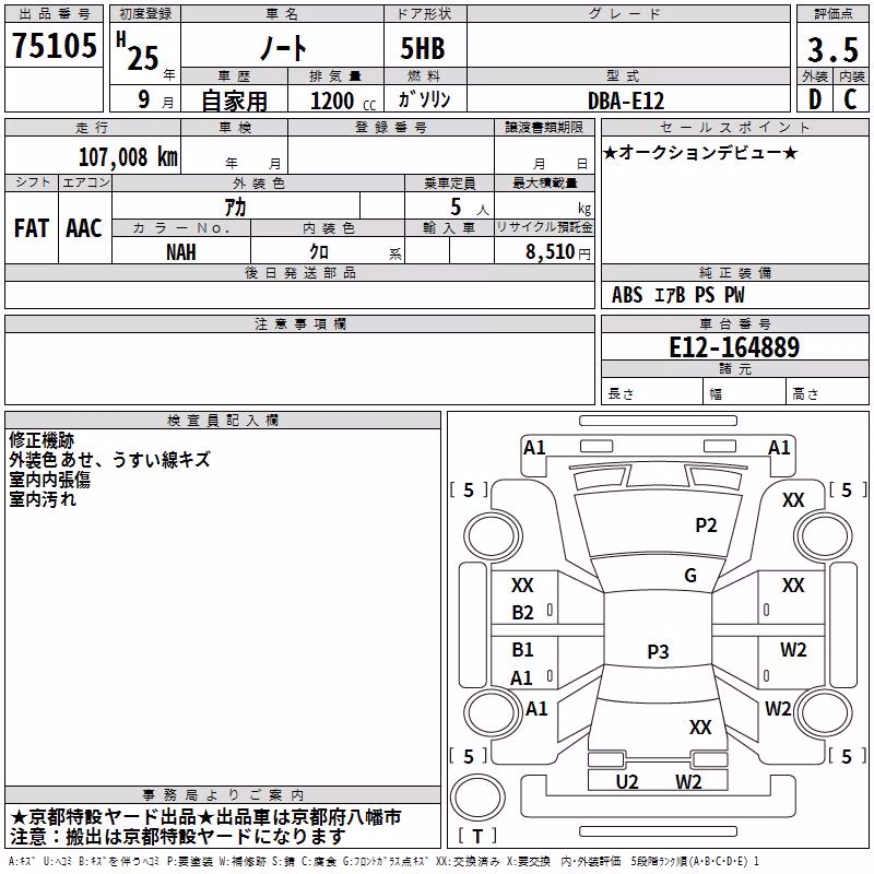 NISSAN NOTE