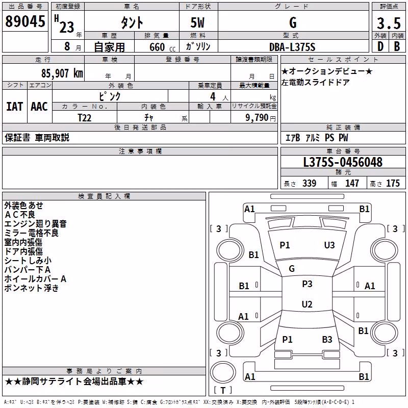 DAIHATSU TANTO