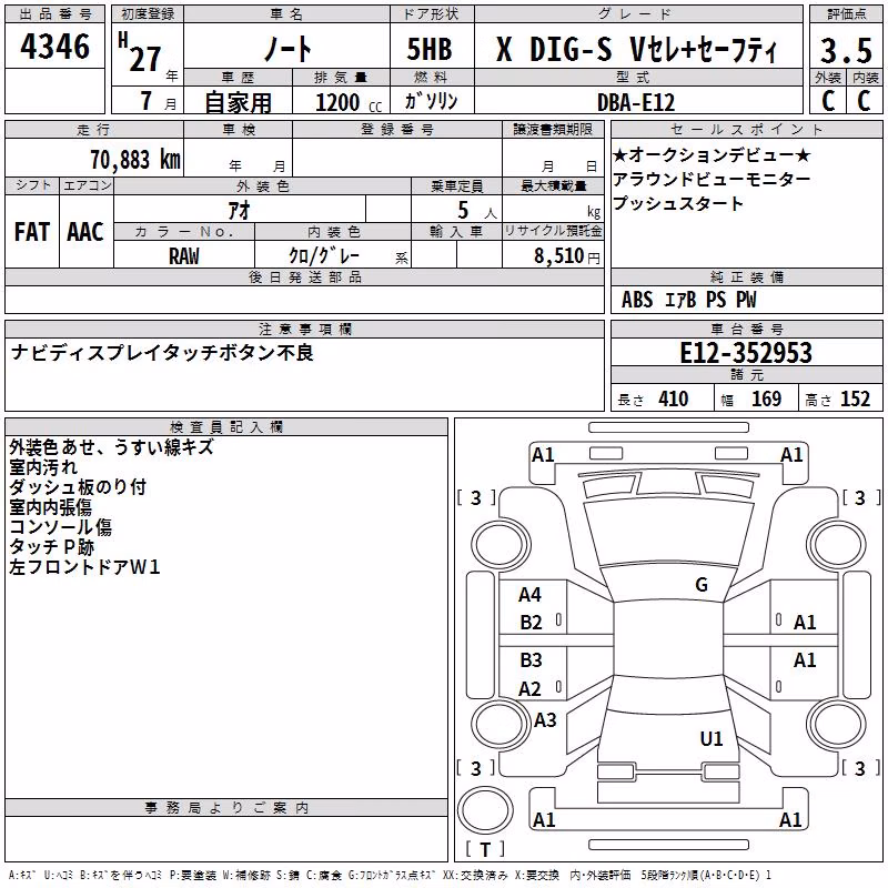 NISSAN NOTE