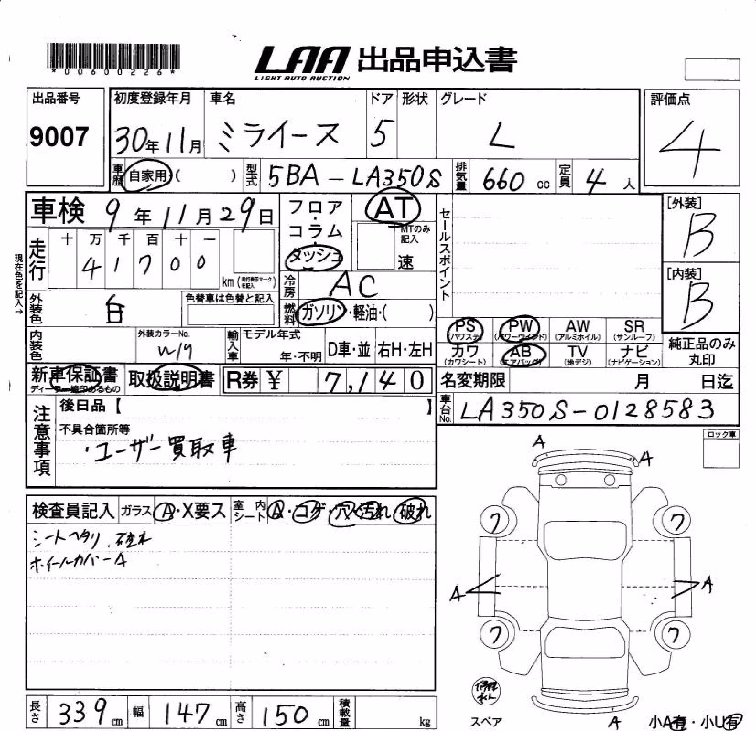 DAIHATSU MIRA E:S