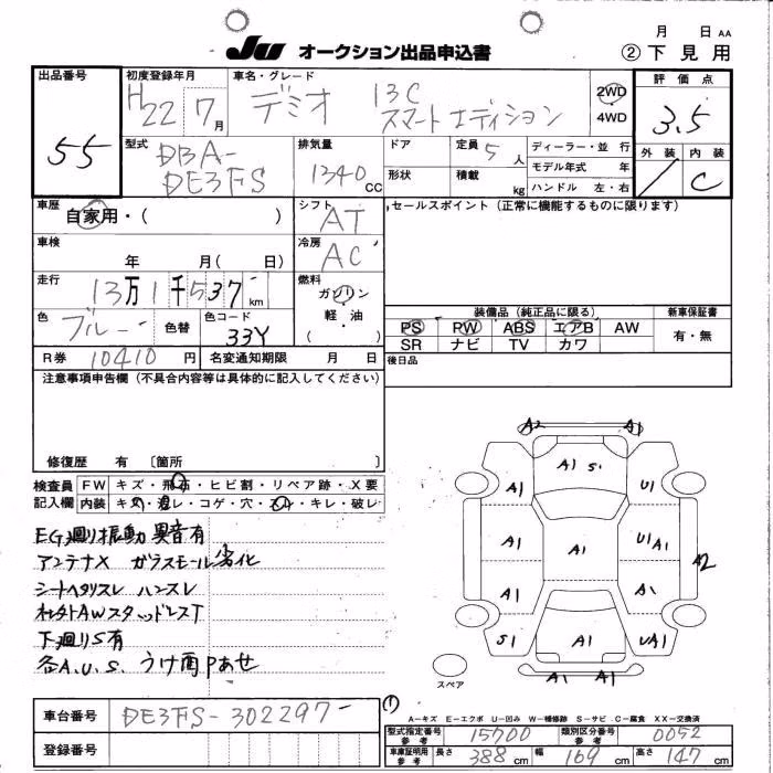 MAZDA DEMIO