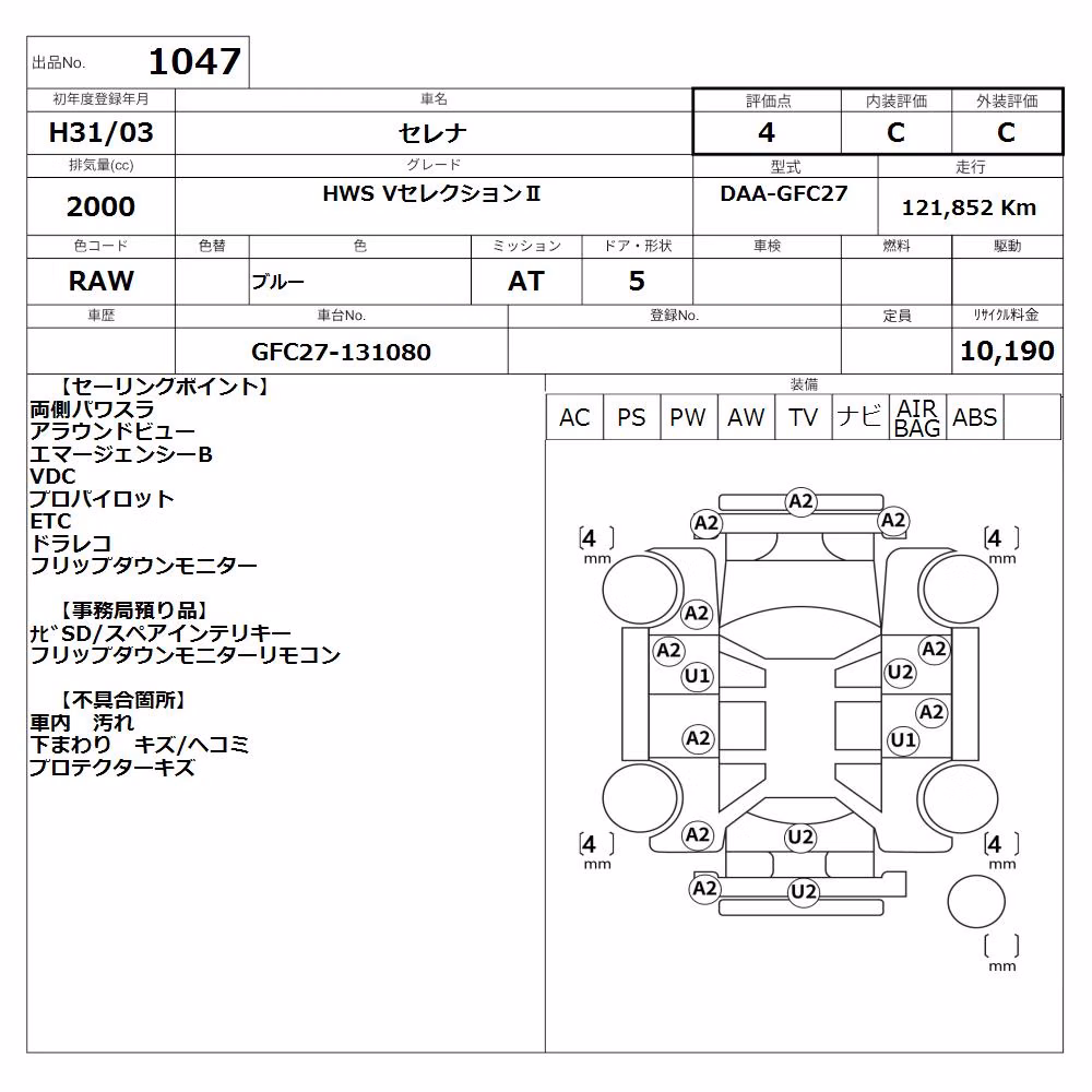 NISSAN SERENA