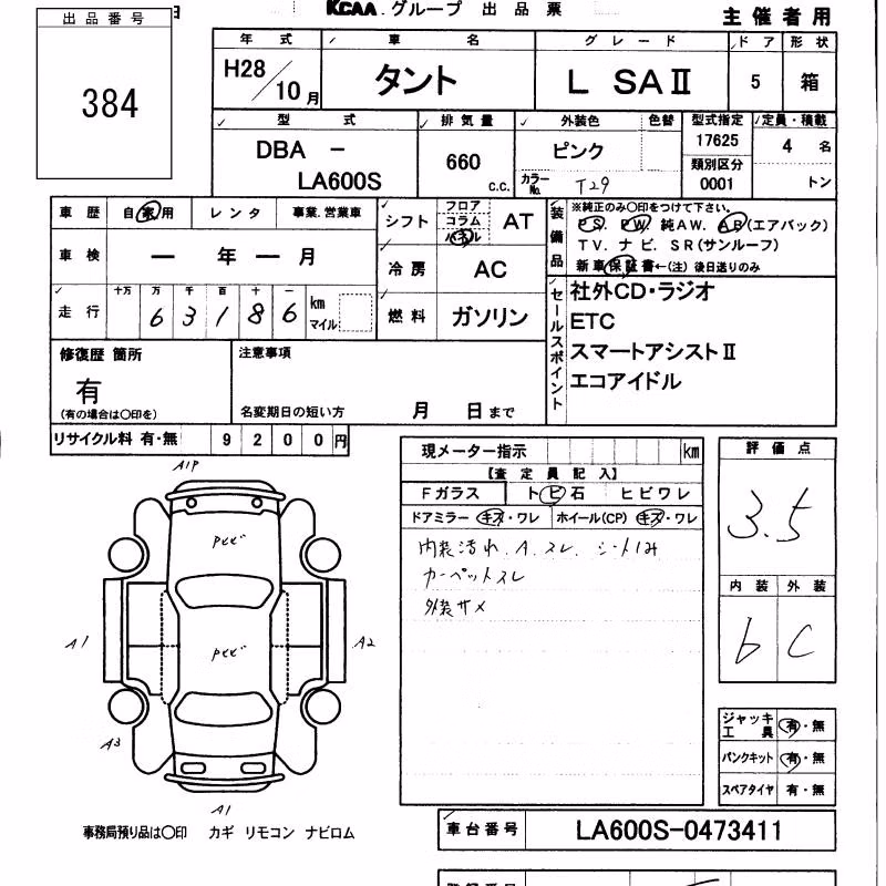 DAIHATSU TANTO