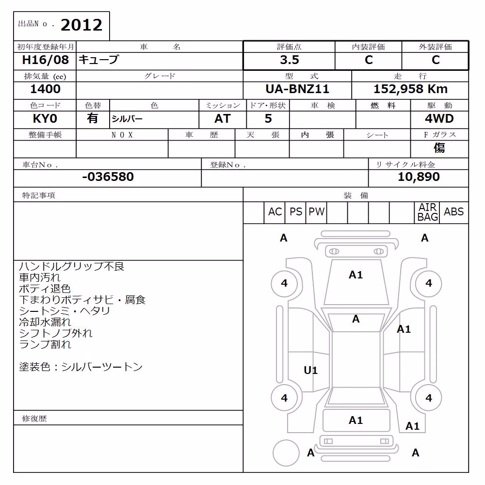 NISSAN CUBE