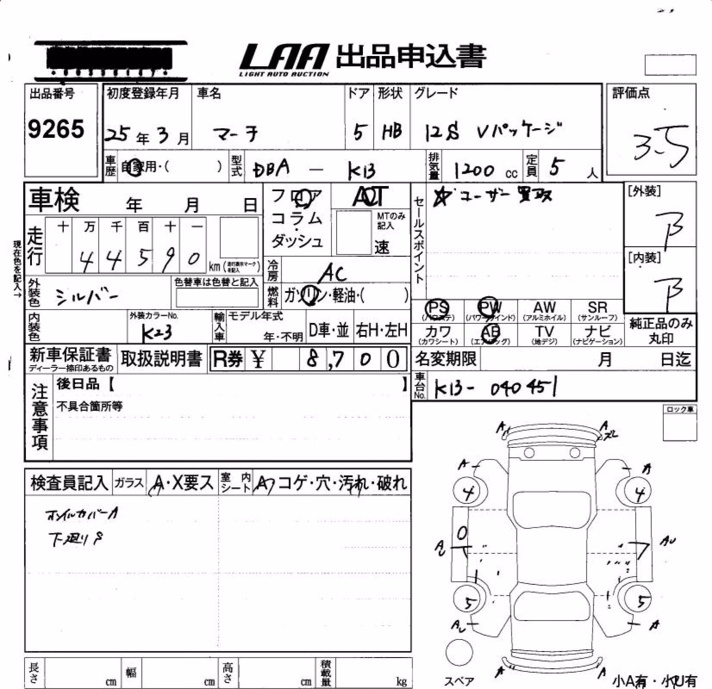 NISSAN MARCH
