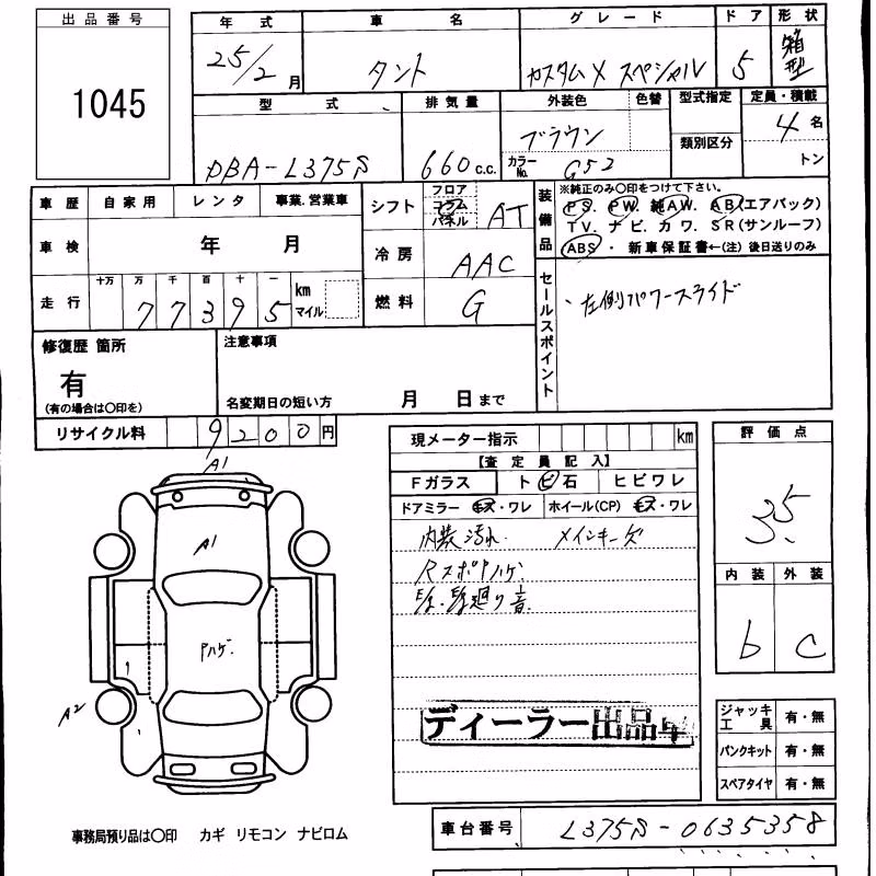 DAIHATSU TANTO