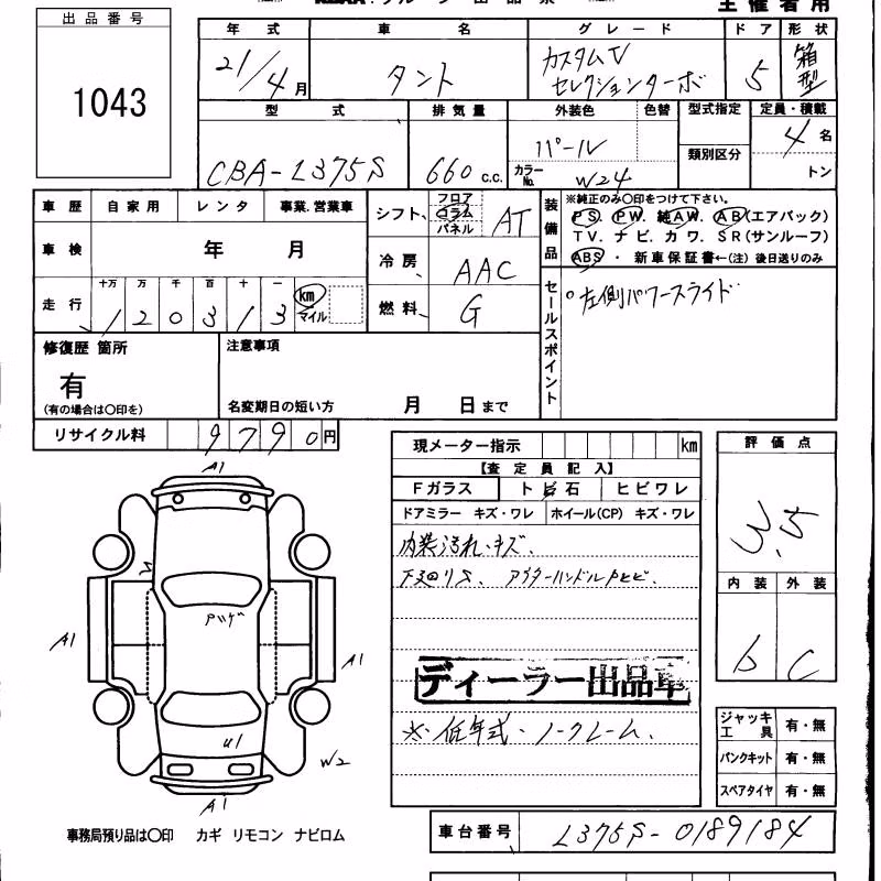 DAIHATSU TANTO