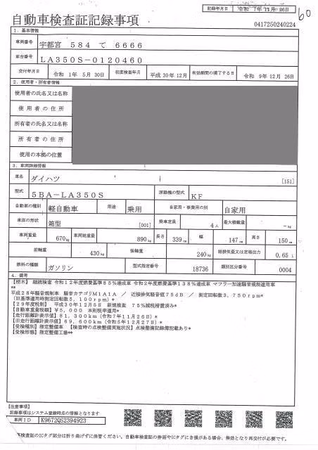 DAIHATSU MIRA E:S
