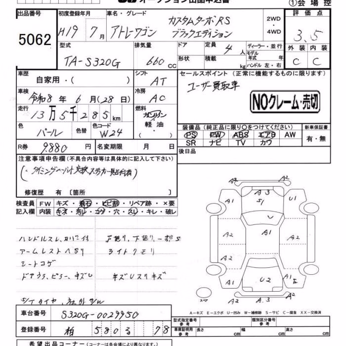 DAIHATSU ATRAI