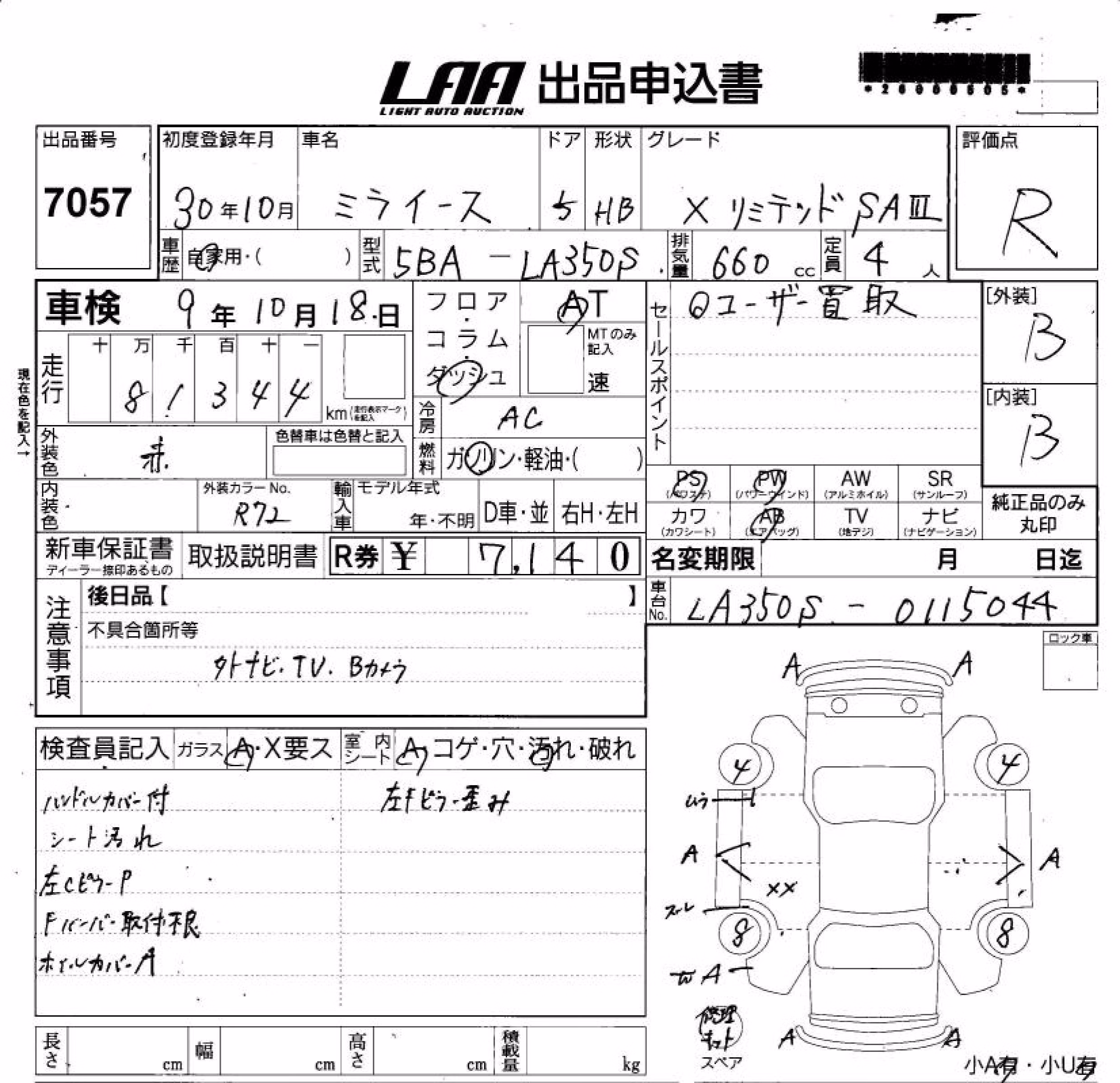 DAIHATSU MIRA E:S