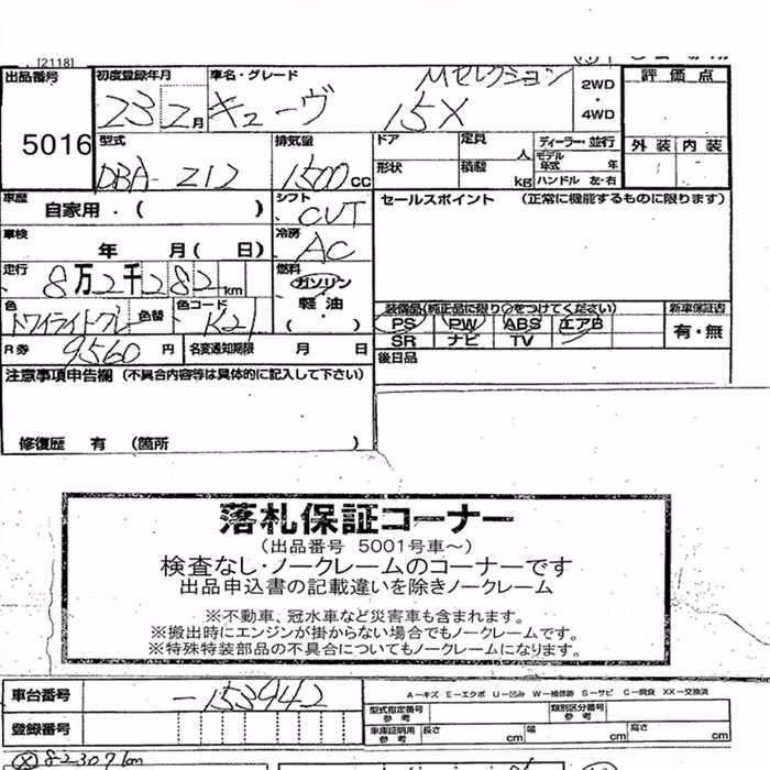 NISSAN CUBE
