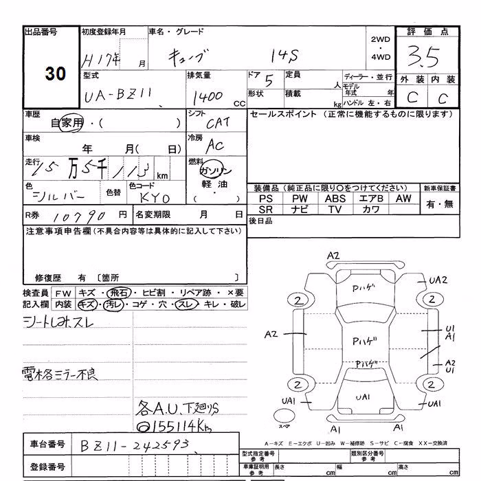 NISSAN CUBE