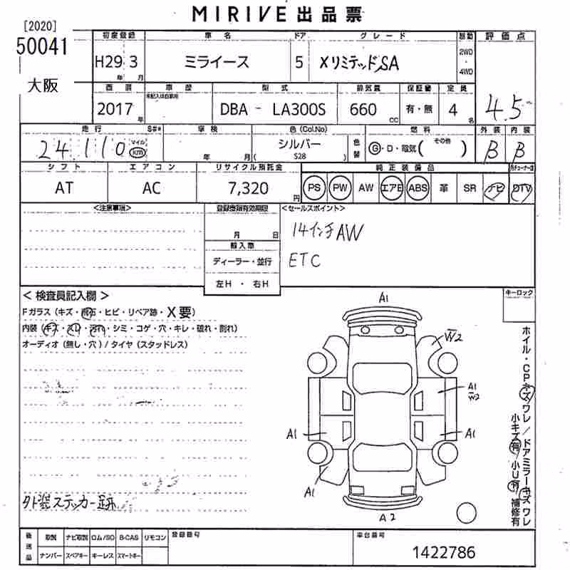 DAIHATSU MIRA E:S