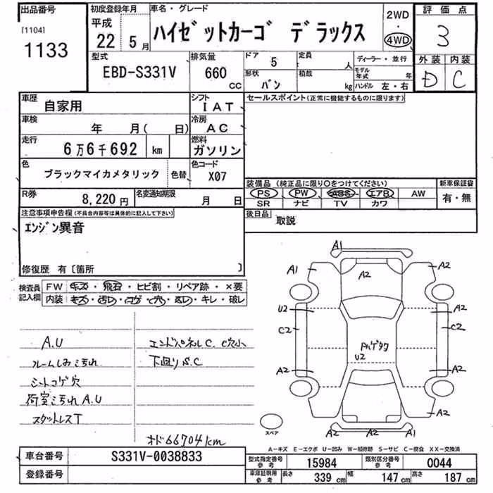 DAIHATSU HIJET