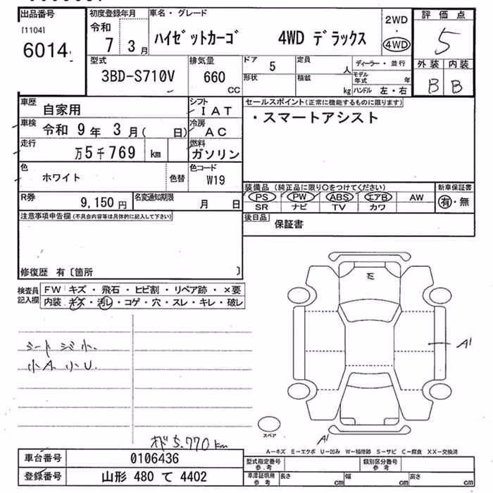 DAIHATSU ATRAI