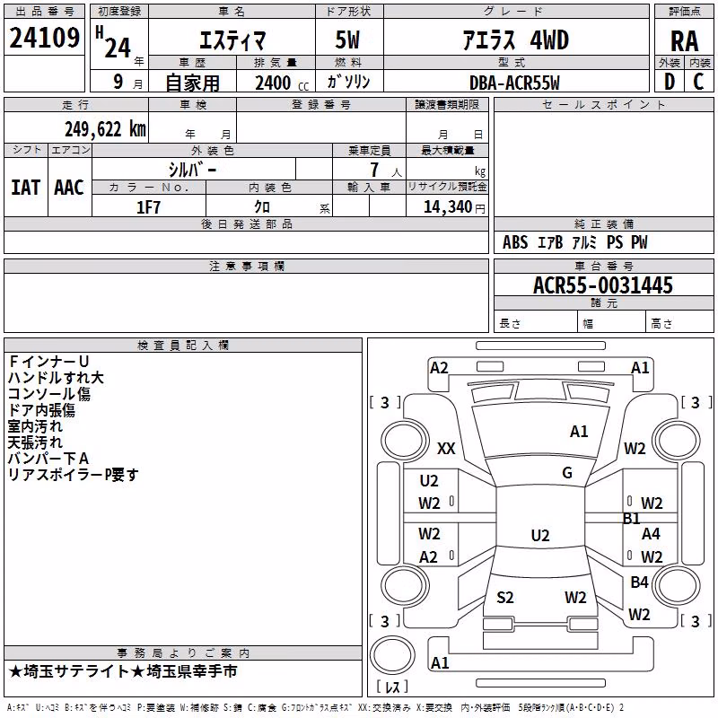 TOYOTA ESTIMA