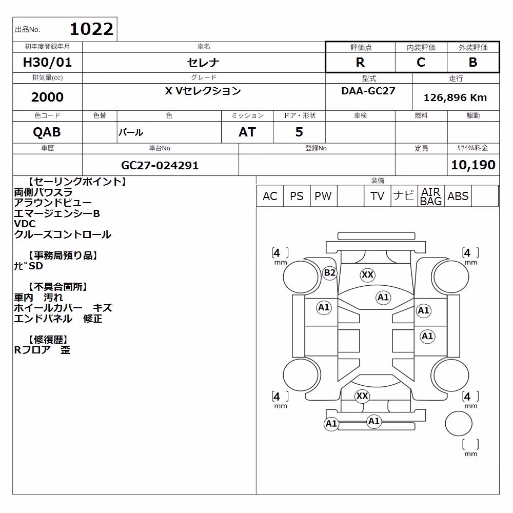 NISSAN SERENA