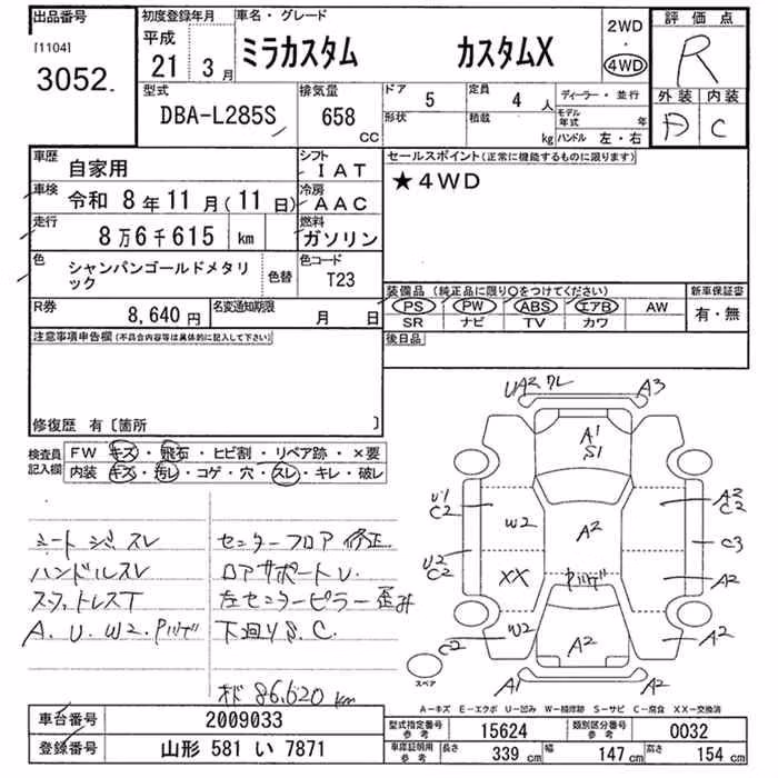 DAIHATSU MIRA