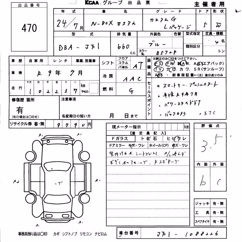 HONDA N-BOX