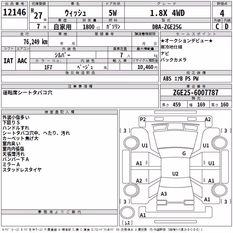 TOYOTA WISH