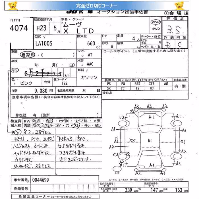 DAIHATSU MOVE