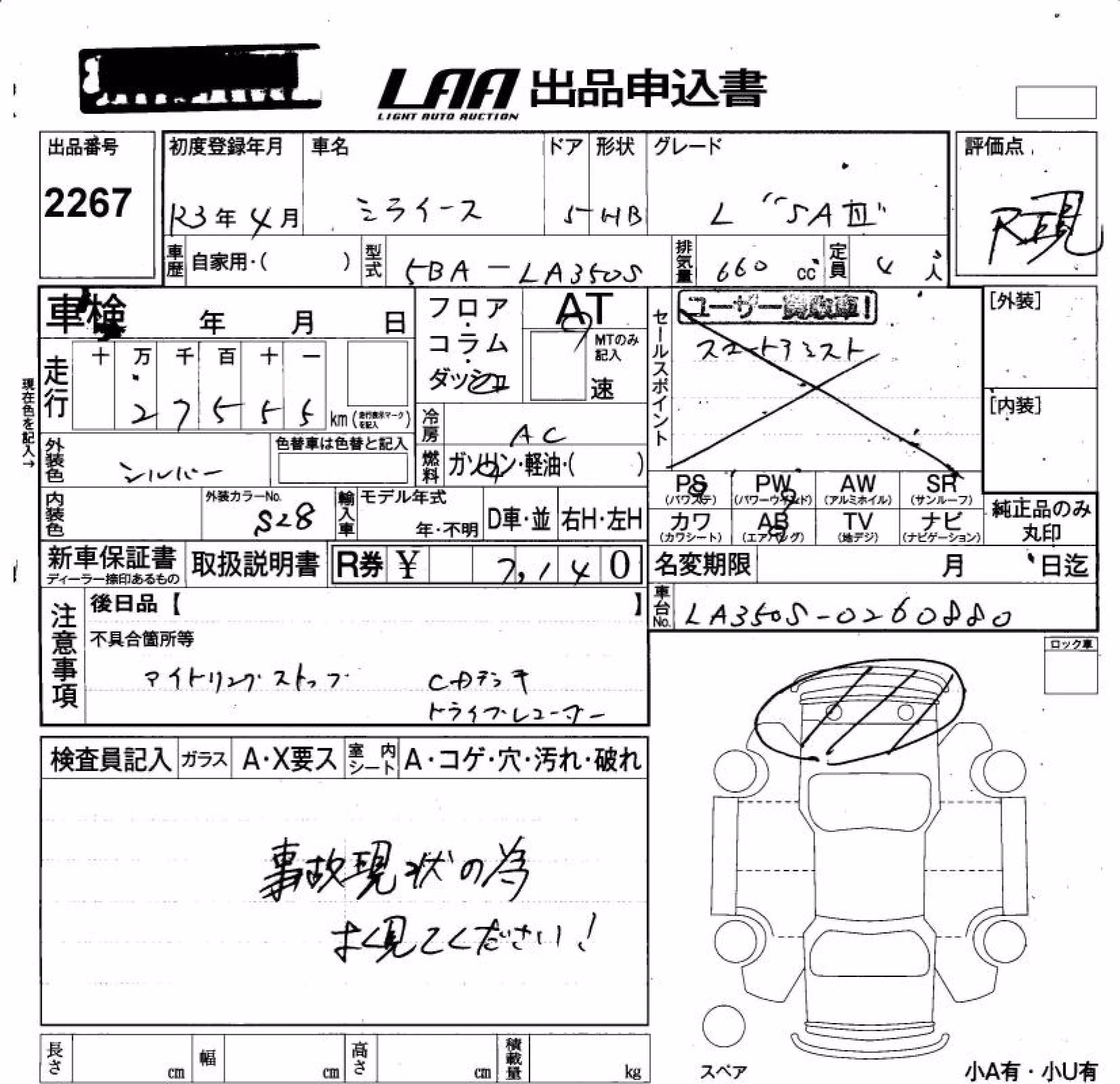 DAIHATSU MIRA E:S