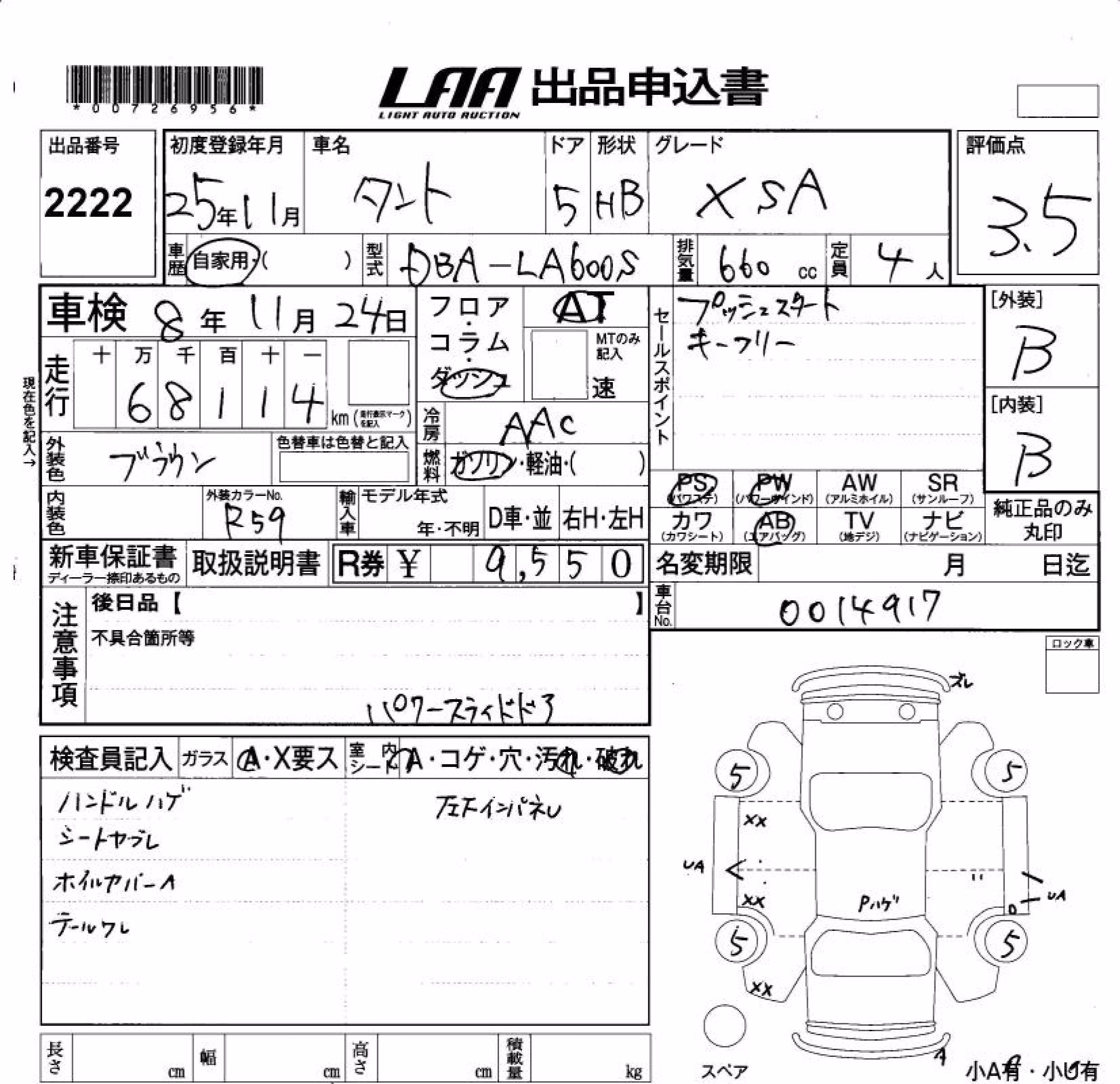 DAIHATSU TANTO