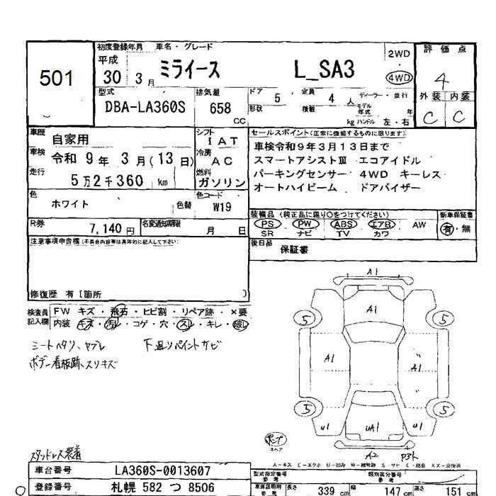 DAIHATSU MIRA E:S