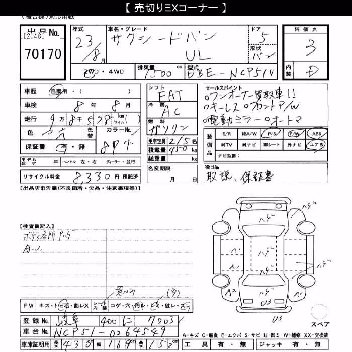 TOYOTA PROBOX