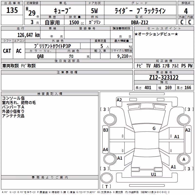 NISSAN CUBE