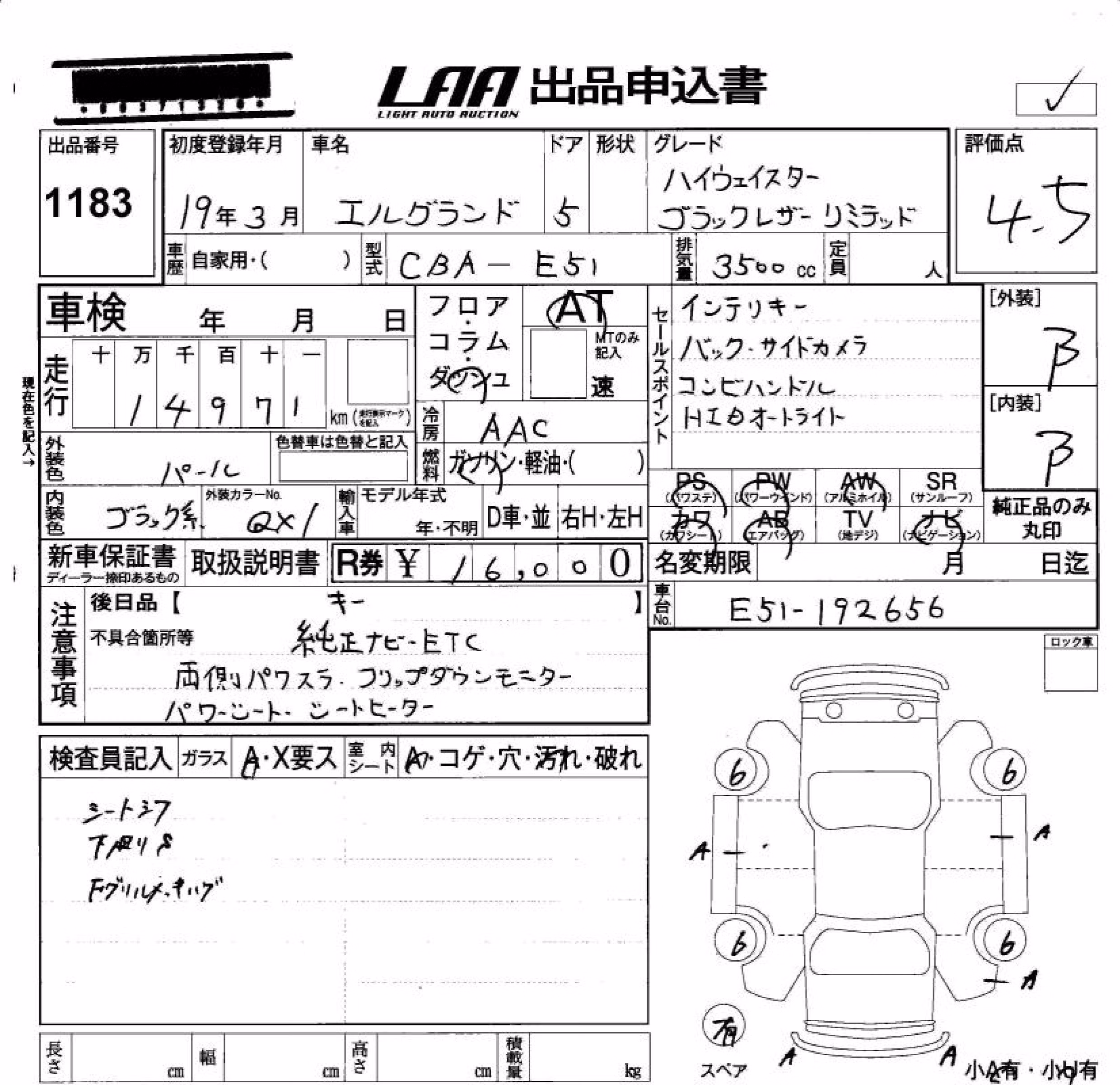 NISSAN ELGRAND