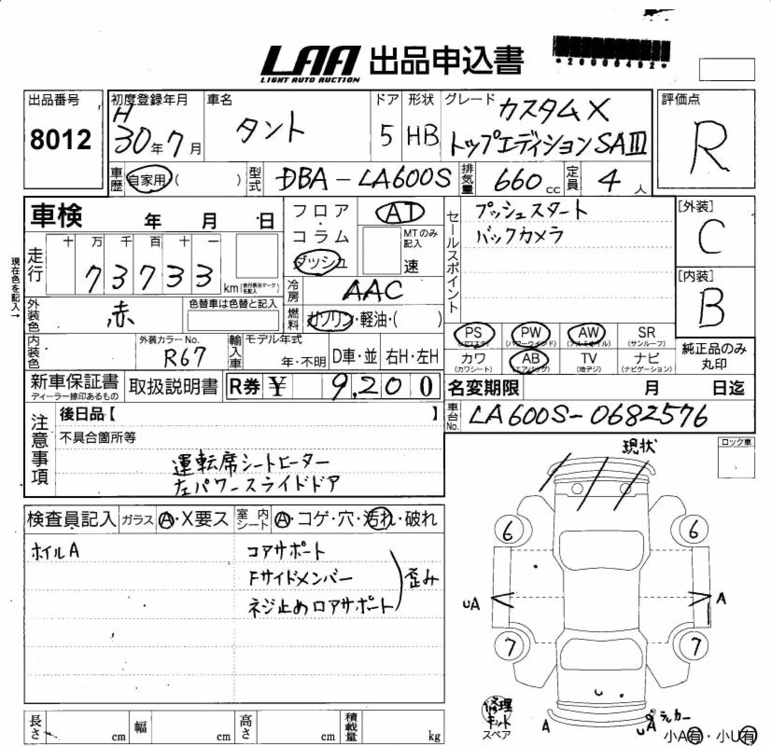 DAIHATSU TANTO