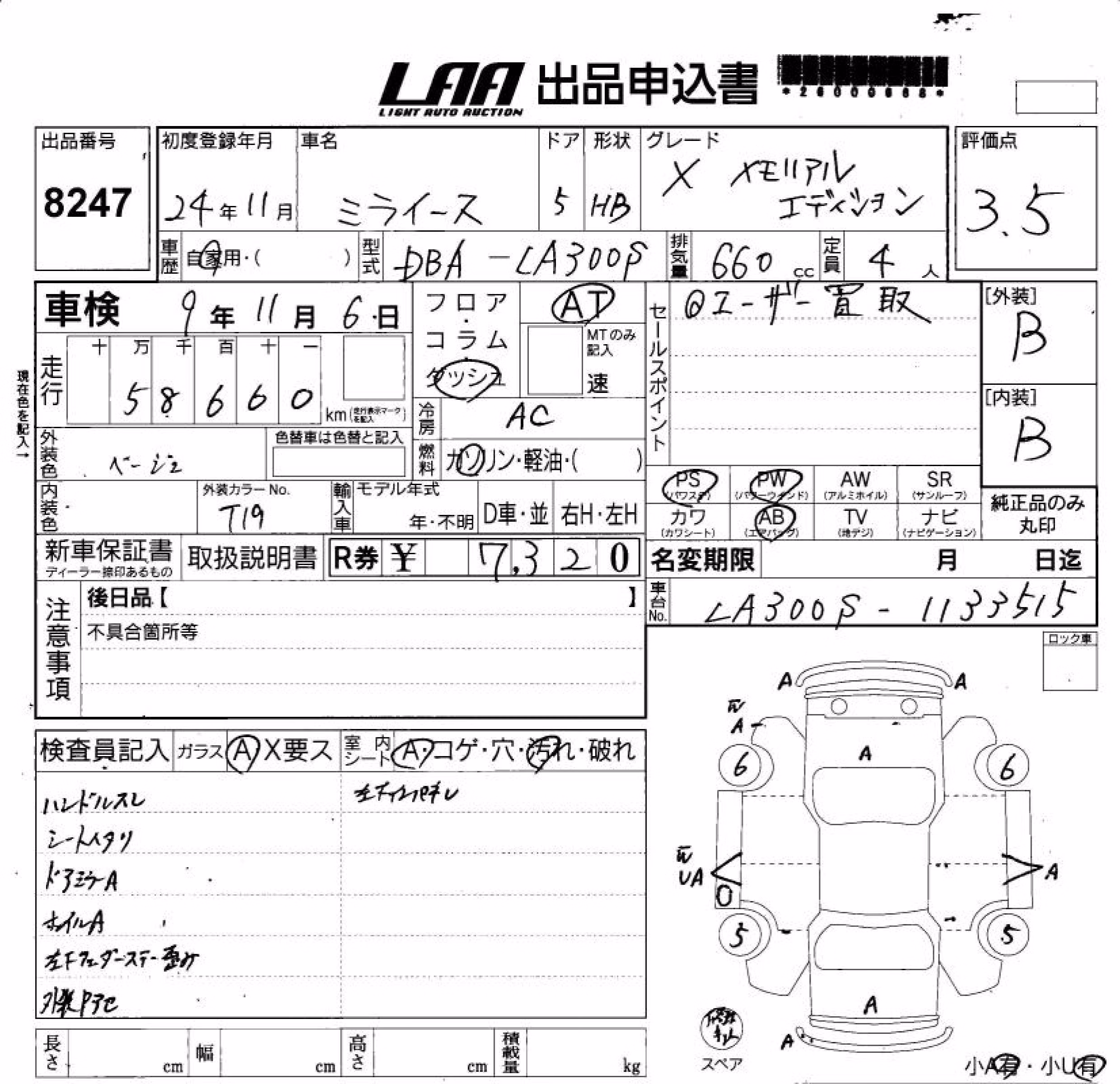 DAIHATSU MIRA E:S