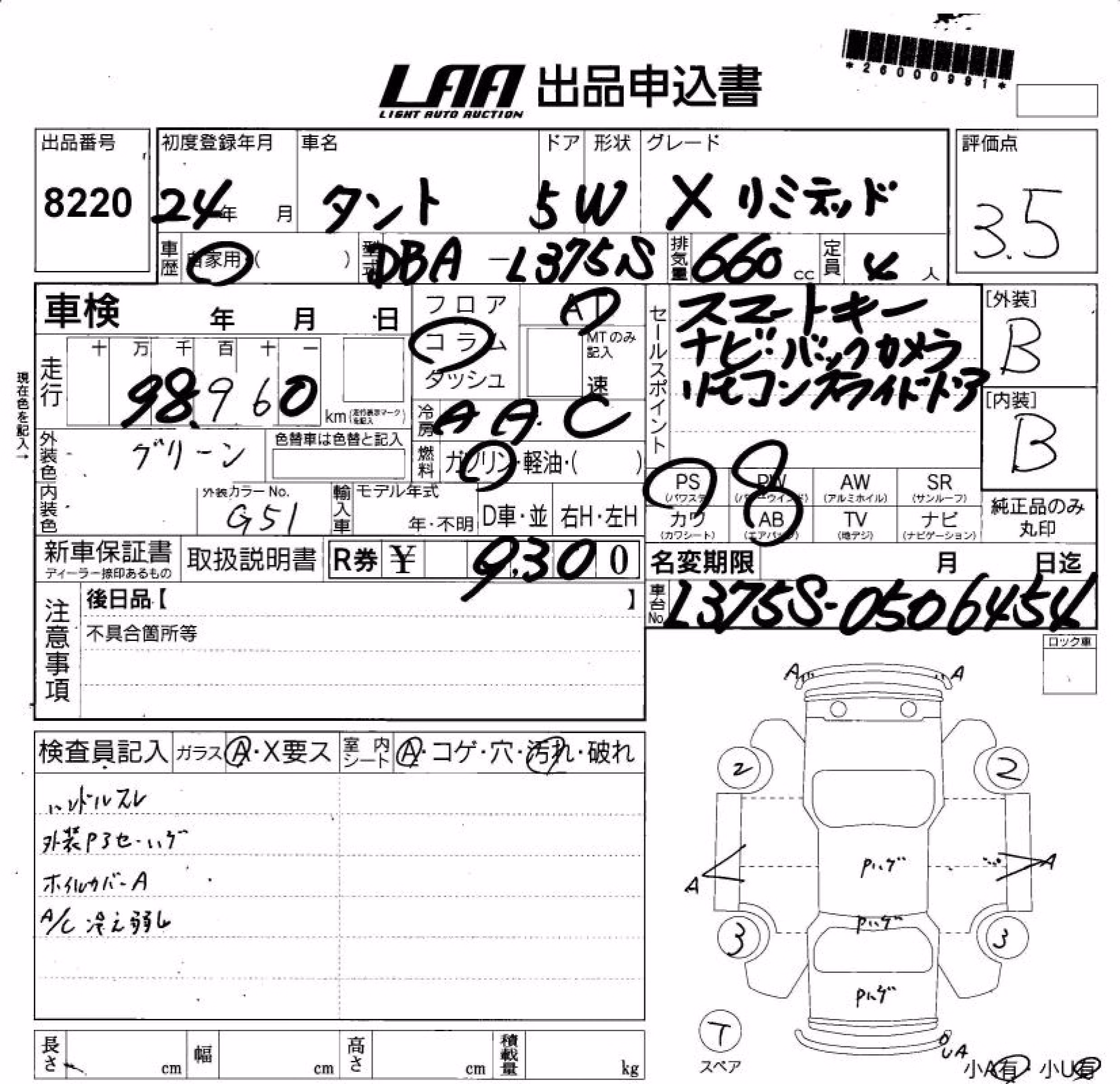 DAIHATSU TANTO