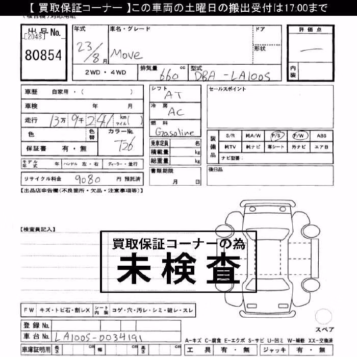 DAIHATSU MOVE